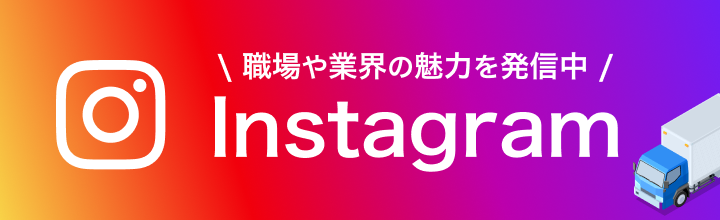 インスタグラム